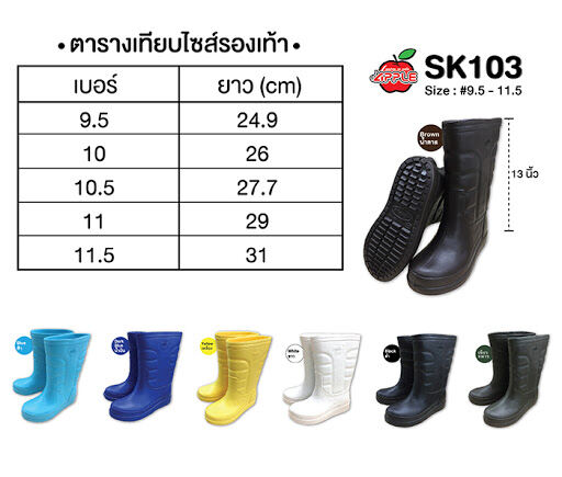 SK103