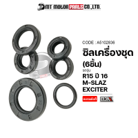 SET ซีลเครื่องชุด R15 ปี16, M-SLAZ, EXCITER (A5102836) [BJN x MTMotorParts] ซีลเครื่องชุดMSLAZ ซิลเครื่องชุดEXCITER ซีลน้ำมันR15 ซีลผ่าเครื่องEXCITER ชุดซีลเครื่องMSLAZ YAMAHA