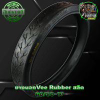 ยางแข่ง ยางVee Rubber Gekko Stsr Satan 60/80-17 ใช้สำหรับรถเท่าแข่งนั้น