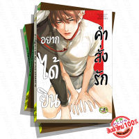 การ์ตูนวาย B7 อยากได้ยินคำสั่งรัก