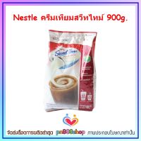 newy3-0460 Nestle ครีมเทียมสวีทไทม์ 900g. ครีมเทียม ส่วนผสมเครื่องดื่ม เครื่องดื่ม เบเกอรี่ ขนม