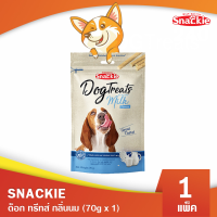 Snackie ด็อก ทรีทส์ กลิ่นนม (70g x 1) ขนมสุนัข ขนมหมา กลิ่นหอม เคี้ยวง่าย