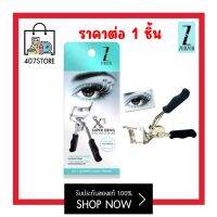 1 ชิ้น ZRZEA X3 SUPER DENG EYELASH CURLER ที่ดัดขนตา คูณ 3ซุปเปอร์เด้ง งอน เด้ง ไม่ต้องง้อ ขนตาปลอม ง่ายๆ แค่ดัด แล้วปัดมาสคาร่า