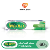 Polident โพลิเดนท์ กาวติดฟันปลอมกลิ่นมิ้นท์ 60 กรัม ช่วยให้ฟันปลอมกระชับ ติดแน่นยาวนาน 12 ชั่วโมง