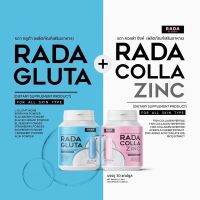 รดากลูต้า/ รดาคอลลาซิงค์  rada gluta radacolla zinc  ( 1 กระปุก )