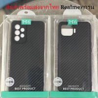 M6 TPU เคสลายเคฟล่า Case Realme ทุกรุ่น  Realme9i Realme9pro Realme9pro+ RealmeC35 C11 2021 C21 C21Y C25Y C17 Realme7i C12 C15 Realme5 Realme6 Realme6pro Realme7 5G Realme7pro สินค้าพร้อมส่งจากไทย