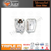 GearFox ไส้กรองเกียร์ TOYOTA ALTIS ปี2003-2007, A246E (OEM NO.35330-12040) (1523008).