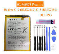 แบตเตอรี่ Realme C12 (RMX2189) C15 (RMX2180) Battery BLP793 6000mAh รับประกัน 3 เดือน