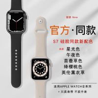 เหมาะสำหรับ Apple Watch S8 สายซิลิโคน AppleWatch7654321 Sports Wristband iWatch SE Universal