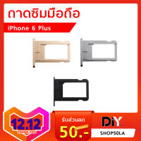 ถาดซิม ไอโฟน 6 Plus / Tray Sim iPhone 6Plus  เลือกสี ระบุสีชัดเจน iPhone 6+