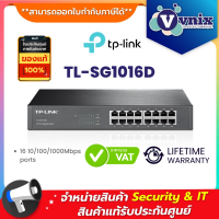 TL-SG1016D TP-Link 16 สวิตซ์ พอร์ต 10/100/1000Mbps ports 16-Port Gigabit Desktop/Rackmount Switch By Vnix Group