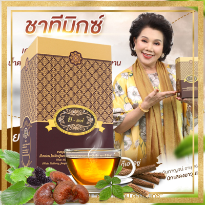 ชาทีมิกซ์ T Mixes Herbal Tea (10ซอง) สมุนไพรทีมิกซ์ เจียวกู่หลาน ใบหม่อน