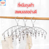 ที่หนีบผ้า ราวตากผ้า รูปไม้แขวนเสื้อ ทรงโค้ง ตัวหนีบผ้า 10 ตัวหนีบ