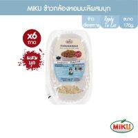 MOKI ข้าวกล้องผสมบุกพร้อมทาน 170g x 6 ซอง/ถาด Brown Jasmine Rice With Konjac Ready to eat  มีประโยชน์ ไฟเบอร์สูง พลังงานต่ำ อร่อยเหมือนทานข้าวปกติ