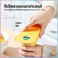 ที่เปิดฝา เปิดกระป๋อง  ที่เปิดขวด ที่เปิดเครื่องดื่มแบบพกพา can opener มีสินค้าพร้อมส่ง Sweet.T