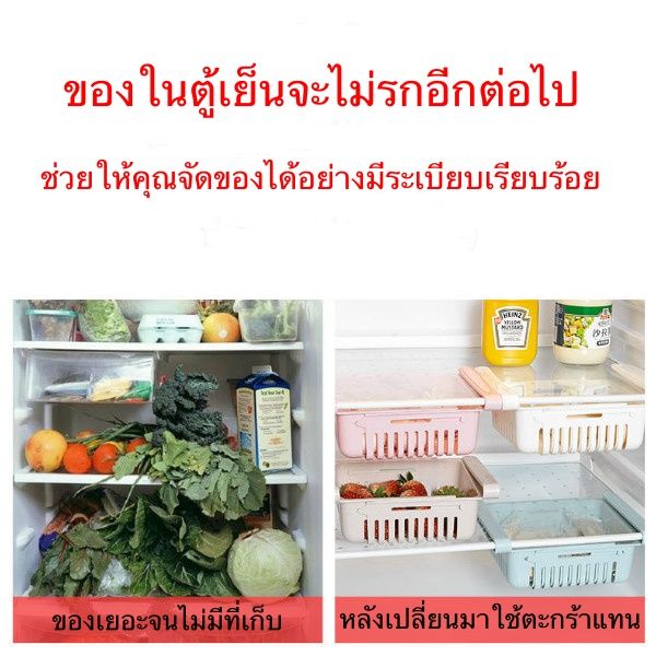 ตะกร้าในตู้เย็น-ตะกร้าใส่ผลไม้ระบายอากาศ-กล่องใส่ผักในตู้เย็น-กล่องอเนกประสงค์-ตะกร้าใส่ของในตู้เย็น-เลื่อนออกได้