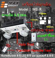 ไฟฉุกเฉิน รุ่นใหม่ ยี่ห้อ Max Bright รุ่น MB-R (ชนิดฝังฝ้าเพดานความสว่าง LED 2 x 9 )  รับประกันนาน 5 ปีเต็ม คุณภาพสูงมาก