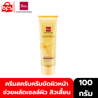 BSC MARVELOUS SKIN DRIT REMOVAL SCRUB 100g. ครีมสครับขัดผิวหน้า ช่วยผลัดเซลล์ผิวเสื่อมสภาพและสิวเสี้ยน เพิ่มความชุ่มชื้นลดความหมองคล้ำ