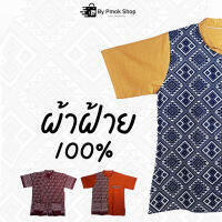 เสื้อผ้าพื้นเมือง สำหรับผู้ชาย ใส่สบาย ทำจากผ้าฝ้าย 100%