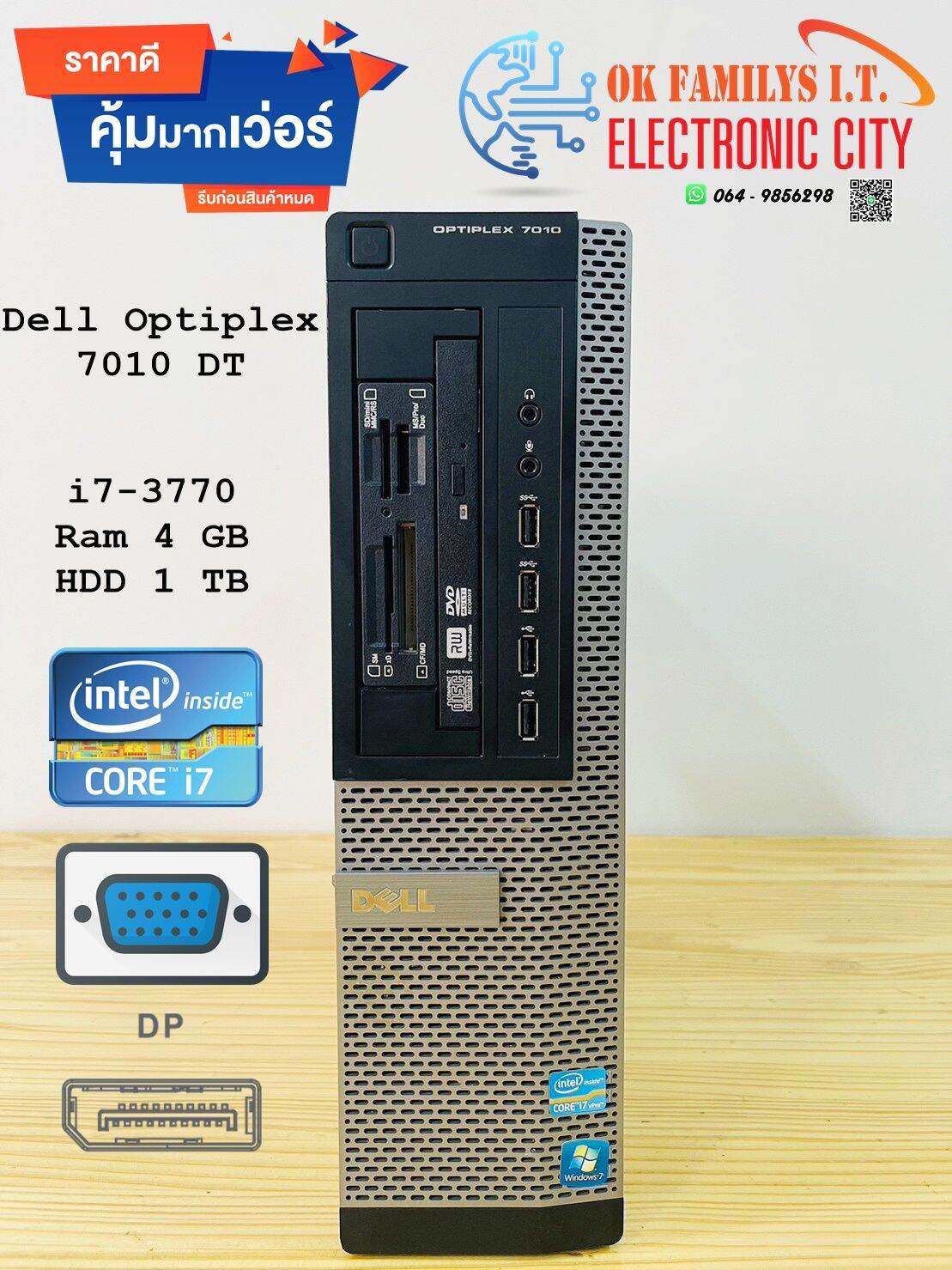 PC Dell Optiplex 7010 Reconditionné - Intel I7-3770 32Go RAM 500Go HDD Windows 10