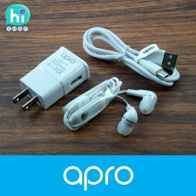 ชุดชาร์จไฟ สายชาร์จusb Micro USB ชุดหูฟัง หัวชาร์จ สำหรับมือถือ apro ของแท้ศูนย์ไทย มีรับประกัน จัดส่งเร็ว ส่งจากไทย