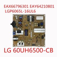 บอร์ดสนับสนุนจ่ายไฟ EAX66796301 EAY64210801สำหรับทีวี LGP6065L-16UL 6 LG 60UH65แหล่งจ่ายไฟดั้งเดิมอุปกรณ์เสริมบอร์ดแหล่งจ่ายไฟ