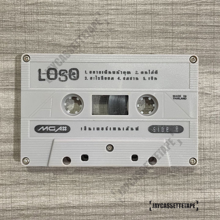 เสกโลโซ-วงโลโซ-loso-เอ็นเตอร์เทนเม้นท์-entertainment-เทปเพลง-เทปคาสเซ็ท-cassette-tape-เทปเพลงไทย