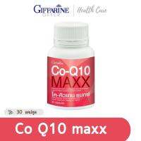 Giffarine Co Coenzyme Q10 (30 แคปซูล) | โคเอ็นไซต์ คิว10 ผสมแอล-คาร์นิทีน และซิตรัส ไบโอฟลาโวนอยด์ กิฟฟฟารีน