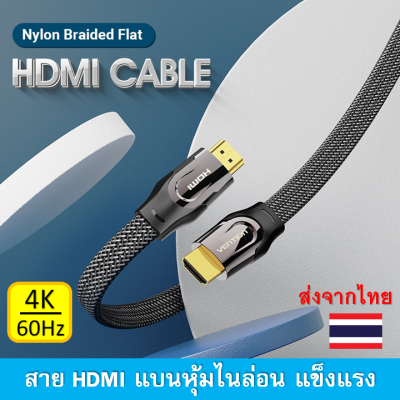 Vention Nylon Braided 4K Flat HDMI Cable สาย HDMI แบบแบน หุ้มด้วยไนล่อนถักแข็งแรง เหมาะกับการใช้งานหนัก รองรับวีดีโอ 4K/60Hz