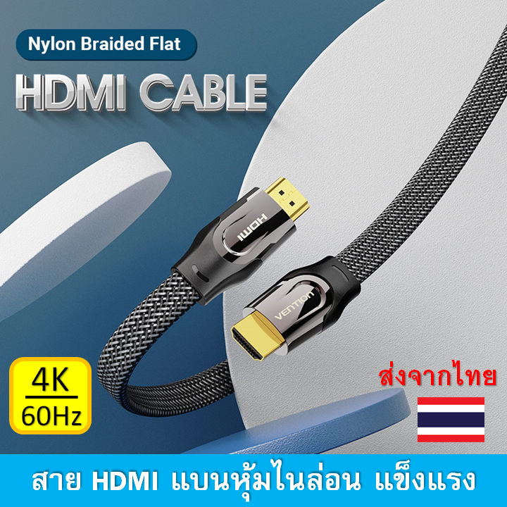 vention-nylon-braided-4k-flat-hdmi-cable-สาย-hdmi-แบบแบน-หุ้มด้วยไนล่อนถักแข็งแรง-เหมาะกับการใช้งานหนัก-รองรับวีดีโอ-4k-60hz
