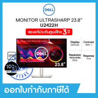 Dell UltraSharp Monitor U2422H 23.8" FHD, LED 16:9, IPS 60Hz, 100% SRGB  เดลล์ จอมอนิเตอร์ 23.8 นิ้ว อัลตร้าชาร์ป สีสวย คมชัด ปรับขึ้นลง ปรับแนวตั้งแนวนอนได้ รับประกัน 3 ปี