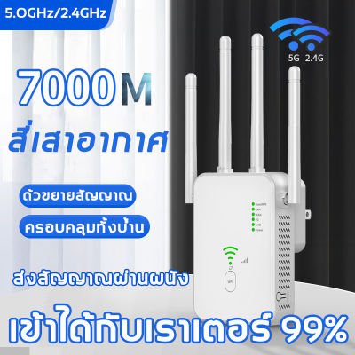 การปรับปรุง WIFI ตัวขยายสัญญาณ wifi ตัวรับสัญญาณ wifi ขยายสัญญาณ 4 ตัวมีความเข้มแข็ง สัญญาณ wifi 1 วินาที ระยะการรับส่งข้อมูล 2000bps 5G/2.4 Ghz ตัวกระจายwifiบ้าน ตัวปล่อยสัญญาwifi ตัวกระจายwifiบ้าน ขยายสัญญาณ wifi wifi repeater