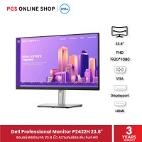 Dell Professional Monitor P2422H 23.8" (จอคอมพิวเตอร์) ขอบบางพิเศษ ความละเอียด 1920x1080 คมชัดแบบ Full HD