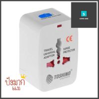 ปลั๊กแปลงขา TOSHINO DE-204 ขาวUNIVERSAL ADAPTER TOSHINO DE-204 WHITE **พลาดไม่ได้แล้วจ้ะแม่**