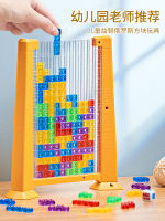 ปริศนาสำหรับเด็ก 3d บล็อกตัวต่อ Tetris ของเล่นจิ๊กซอว์สามมิติ 3 ถึง 6 ปี 4 การฝึกความคิด 8 เด็กชายและเด็กหญิง ~