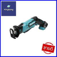 เลื่อยชักไร้สาย (เฉพาะตัวเครื่อง) MAKITA M011-JR105DZ 1/2 นิ้ว 12 โวลต์CORDLESS RECIPROCATING SAW (TOOL ONLY) MAKITA M011-JR105DZ 1/2IN 12V **ของแท้100%**