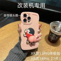 xr บอดี้ 14 pro แอปเปิ้ล XR เปลี่ยน 13Pro เคสศัพท์มือถือรุ่นที่ดีที่สุด Xiaoxin เครื่องปรับแต่งการบีบอัดก้นเปลือกพิเศษพร้อมฟิล์มเลนส์นุ่ม