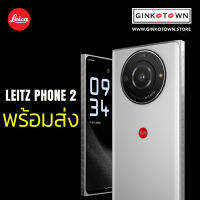 [พร้อมส่ง] LEICA LEITZ PHONE 2 สมาร์ทโฟนจาก LEICA