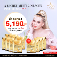 ซื้อ8แถม4ฟรี คอลลาเจน เอ ศุภชัย A Secret Multi Collagen Plus Vitamin เอ ซีเคร็ท บิลด์ คอลลาเจน พลัส วิตามิน คอลลาเจนตัวดัง พร้อมส่ง!! 1กล่อง 10ซอง