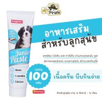 Beaphar Dog Junior Paste อาหารเสริมสำหรับลูกสุนัข เนื้อครีม บีบกินง่าย มีวิตามินแร่ธาตุ บำรุงพัฒนากระดูกและฟัน 100 g