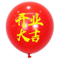 （HOT) ขายส่งหนาเปิด Daji Balloon เปิดร้านใหม่ครบรอบการตกแต่งร้านฉลองการตกแต่งโปรโมชั่นและกิจกรรมระบายน้ำขนาดเล็ก