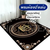 ( Promotion+++) คุ้มที่สุด [กดโค้ด NO1L11 ลดเพิ่ม 100] พรม พรม3D พรมขนาดใหญ่ มี 3 ขนาด 16 ลาย พรมปูพื้นห้องนั่งเล่น พรม3มิติ พรมปูพื้น พรมปูห้องนอ ราคาดี พรม พรม ปู พื้น พรม ปู พื้น ห้อง อพรม อัด เรียบ