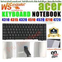 KEYBOARD ACER คีย์บอร์ด ACER Aspire 4310 4315 4320 4510 4520 4710 4720 ไทย-อังกฤษ สีดำ-ขาว