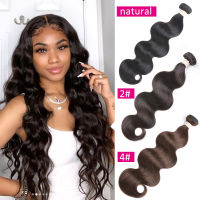 BEAUDIVA Body Wave Bundles #4 Brown Colored Human Hair Bundles Malaysian Body Wave Human Hair Bundles #2 #4 ส่วนขยายผม