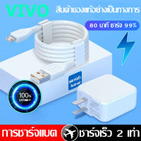 kinkong VIVO ชุดชาร์จ Micro USBสายชาร์จเดิม เมตร แท้ 100% หัวชาร์จ + สายชาร์จ Micro Usb Cable Dash Charger ชาร์จไวขึ้นถึง 50% FastCharging charger สายชาร์จเร็ว 1เมตร/1.5เมตร/2เ