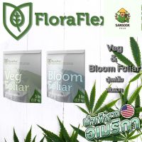 [พร้อมส่ง]⭐⭐Floraflex Vag &amp; Bloom Foliar ปุ๋ยสำหรับพ่นใบ พ่นดอก แบบแบ่งหลายขนาดจัดส่งฟรีมีเก็บปลายทาง