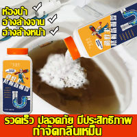 ของแท้100% ?น้ำยาล้างท่อตัน 500ml ท่อตัน ไม่จำเป็นใช้เครื่องมือ ไม่ทำร้ายท่อ แก้ปัญหาอุดห้องน้ำ/ท่อระบายน้ำพื้น/ท่อน้ำทิ้งในครัว ผงท่อตันของแท้ ผงละลายท่อตัน ผงล้างท่อตัน น้ำยาท่อตัน ผงดับกลิ่นท่อ น้ำยาส้วมตัน ผงสลายท่อตัน น้ำยาระเบิดท่อ