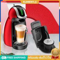 【พร้อมส่ง】แคปซูลกาแฟอะแดปเตอร์แปลงสำหรับ Nespresso ใช้งานร่วมกับดอลซ์กัสโต