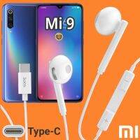 หูฟัง สมอลทอล์ค Xiaomi 9 Type-C เบสหนัก เสียงดี มีไมค์ รูปทรงเรเดียล ปรับโวลลุ่ม In-Ear อินเอียร์ เสียวมี่ สายต่อ สายแปลง หางหนู เล่นเกมส์