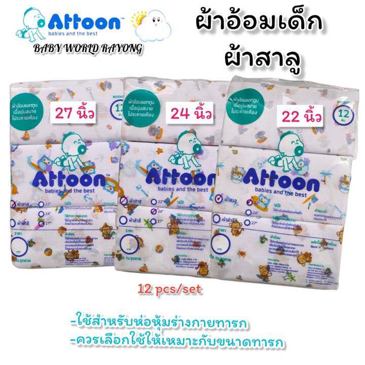 ผ้าอ้อม-ผ้ายางรองกันเปื้อน-attoon-พร้อมส่ง-ผ้าฝ้ายรองก้นเปื้อน